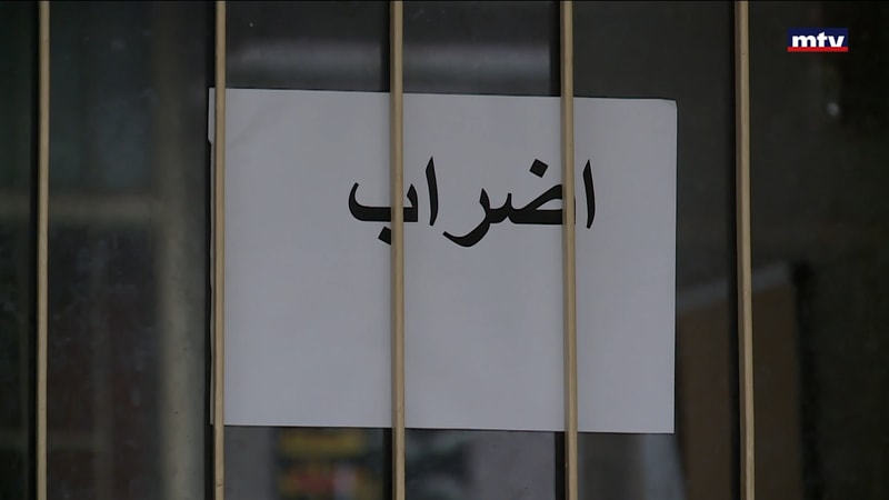 النشرة الكاملة