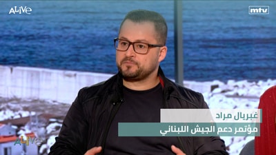 Gabriel Mrad - Conference in Support of the Lebanese Army