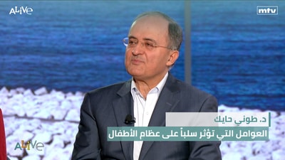 Dr. Tony Hayek - Factors that negatively affect children's bones