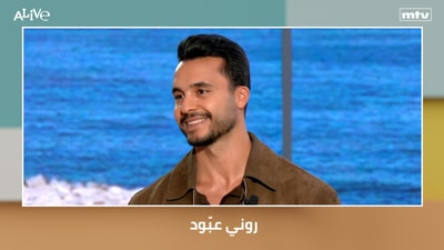 Rony Abboud