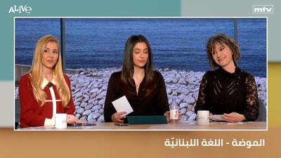 Fashion - Lebanese Language