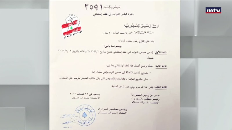 النشرة الكاملة