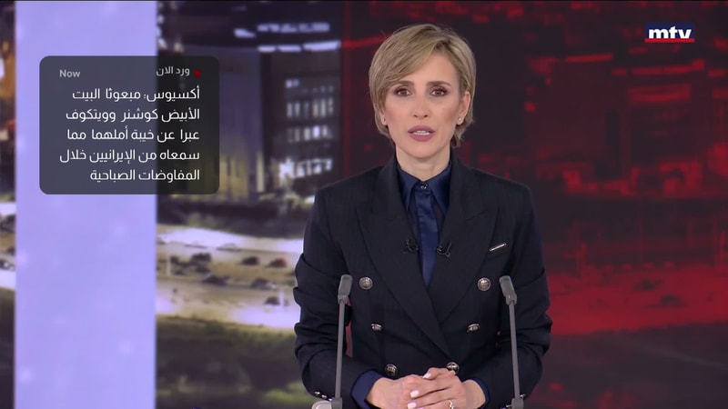 النشرة الكاملة