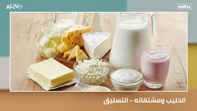 Milk and its derivatives - Picking