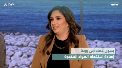 Yousra Imad Abi Wardeh - Drug Abuse