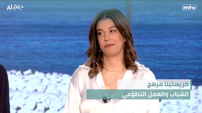 Christina Merhej - Youth and Volunteer Work