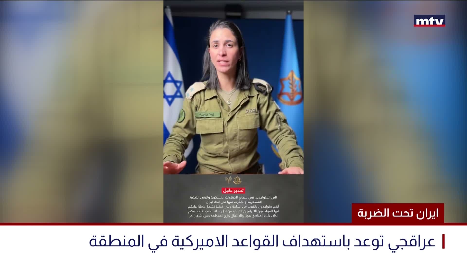 ايران تحت الضربة