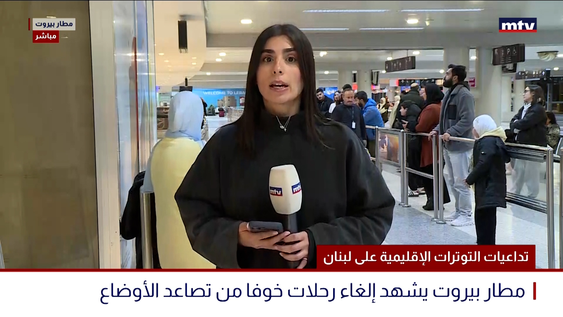 تداعيات التوترات الإقليمية على لبنان - مطار بيروت