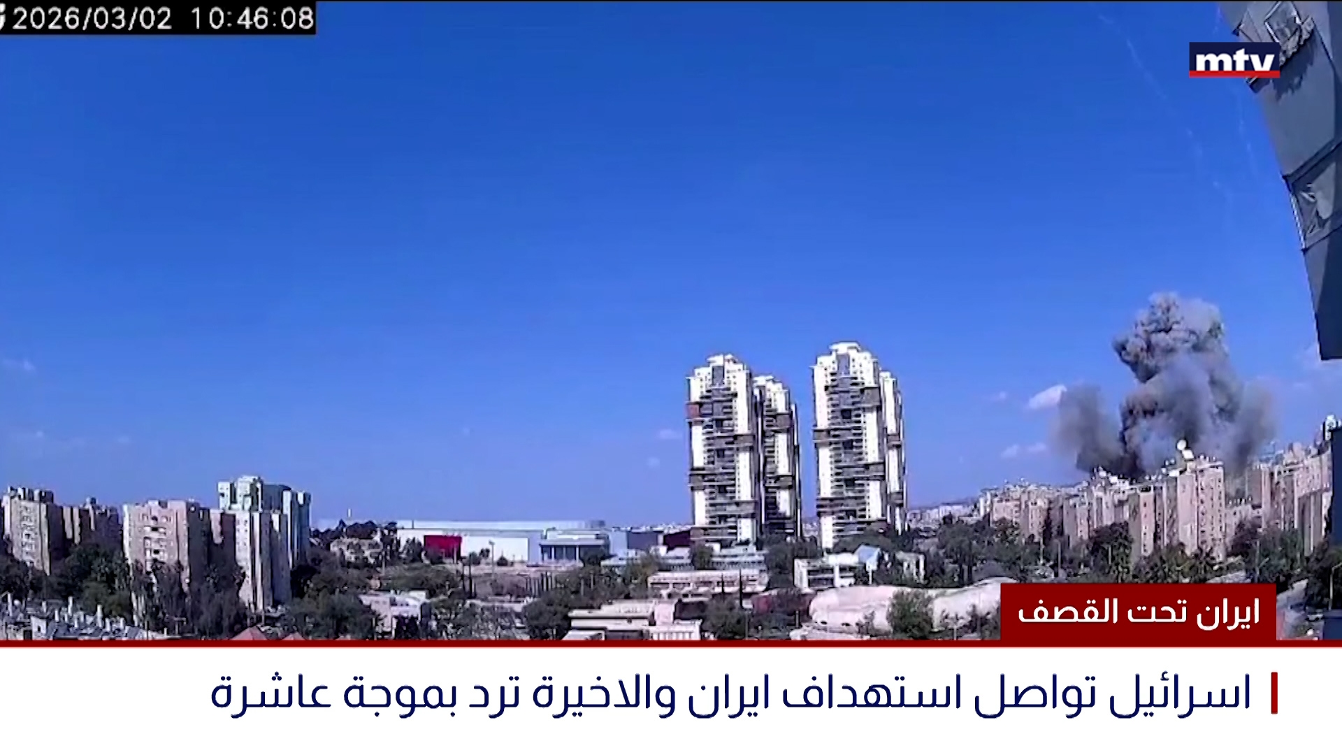 ايران تحت القصف