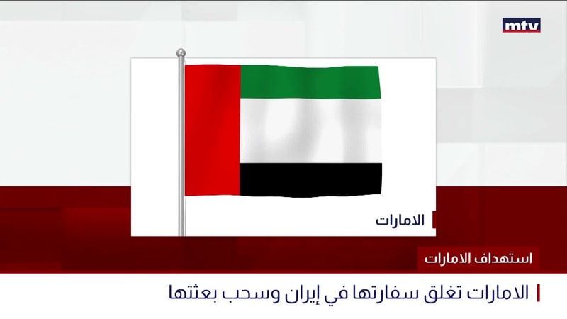 النشرة الكاملة