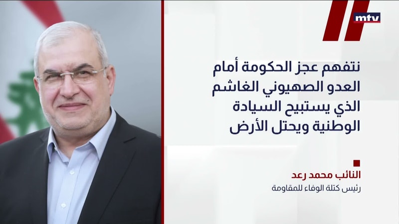 النشرة الكاملة