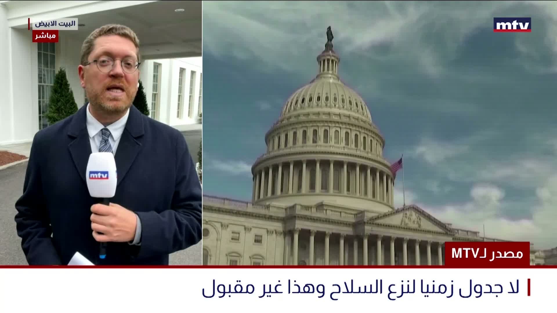 تقييم الإدارة الأميركية للبيان الوزاري