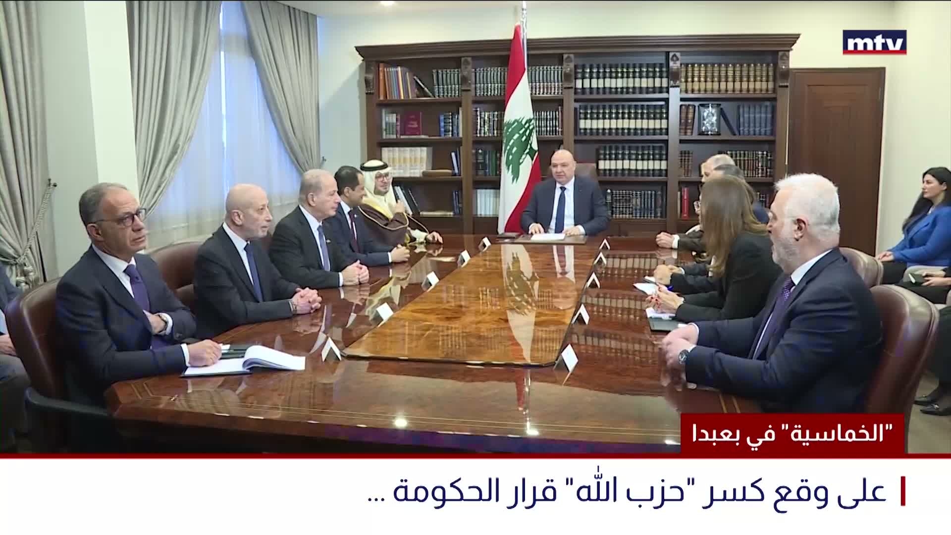 الخماسية في بعبدا