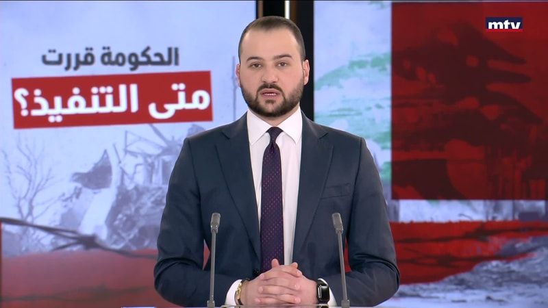 النشرة الكاملة