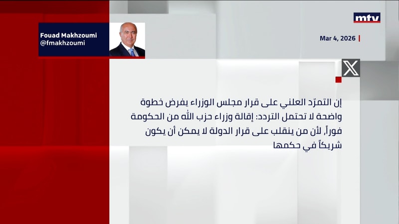 النشرة الكاملة