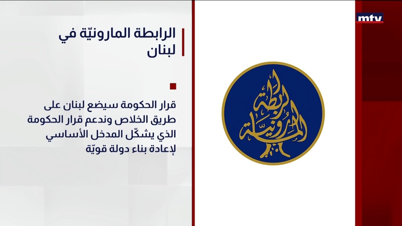 النشرة الكاملة