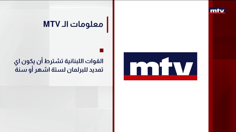 النشرة الكاملة