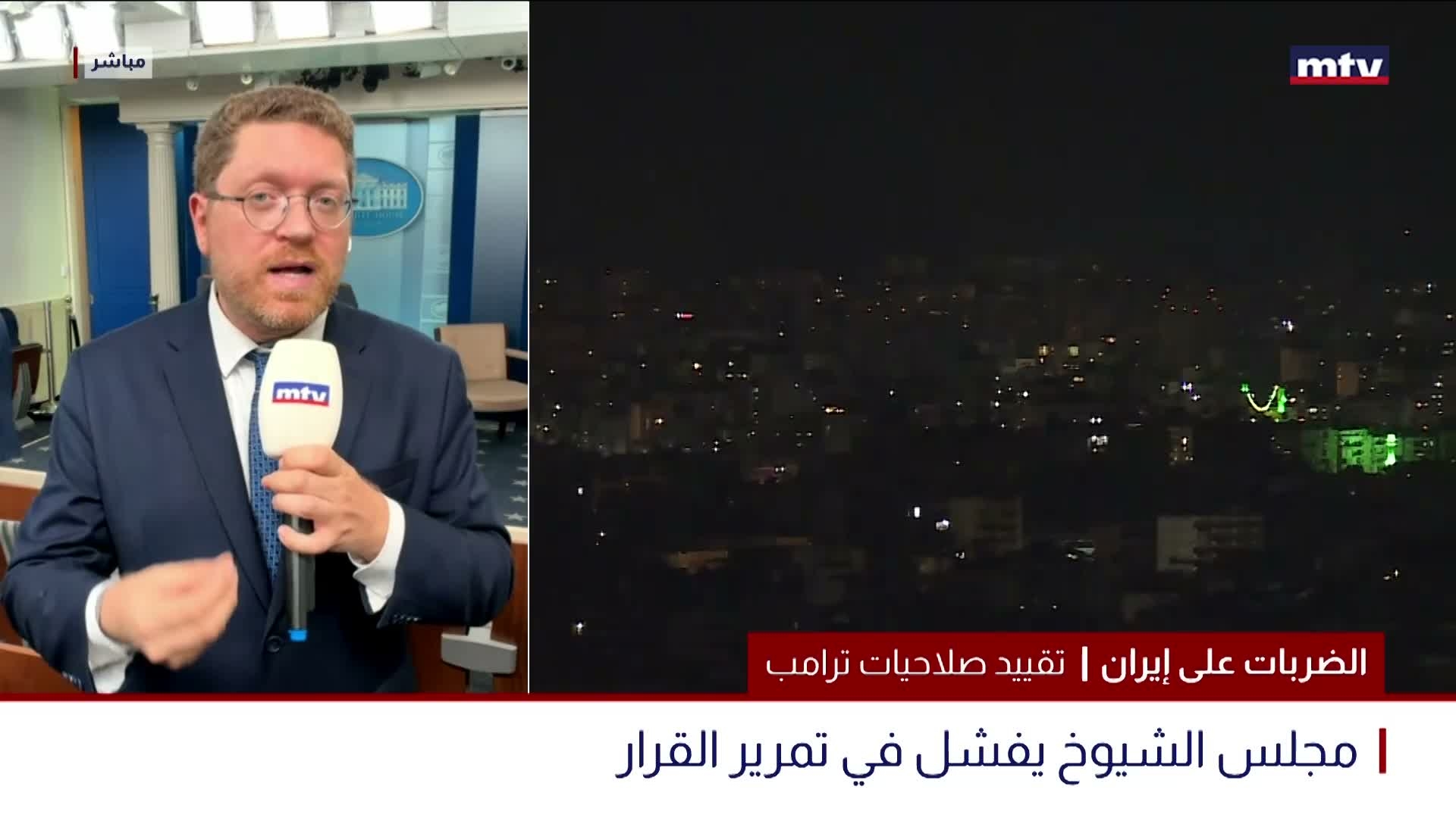 الضربات على إيران