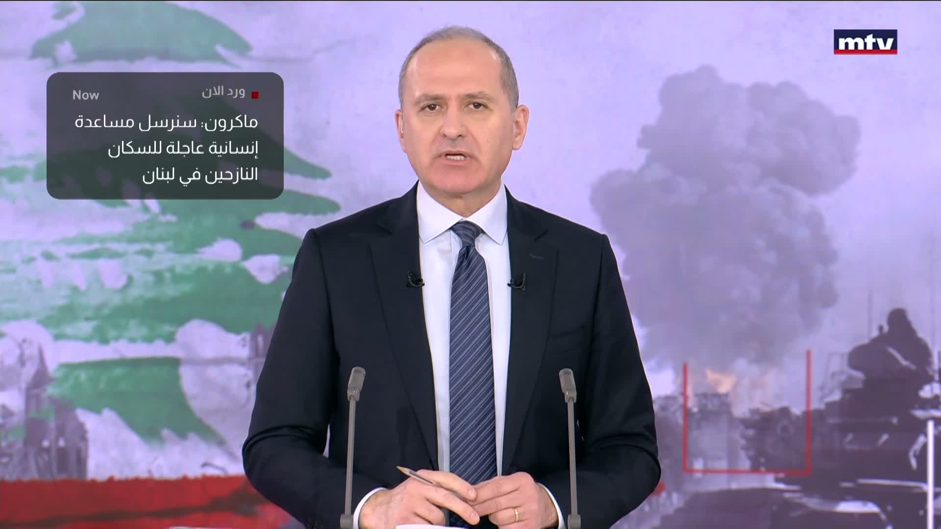 ماكرون: سنرسل مساعدة إنسانية عاجلة للسكان النازحين في لبنان