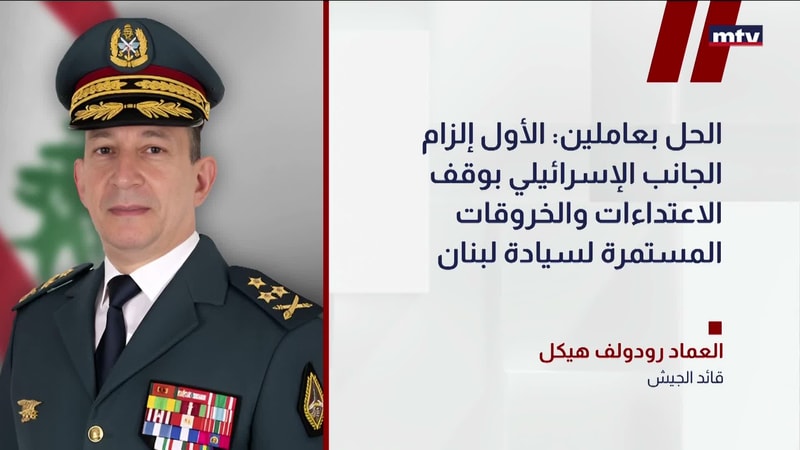 النشرة الكاملة