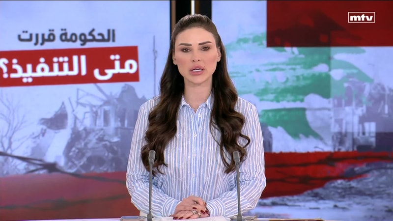 النشرة الكاملة