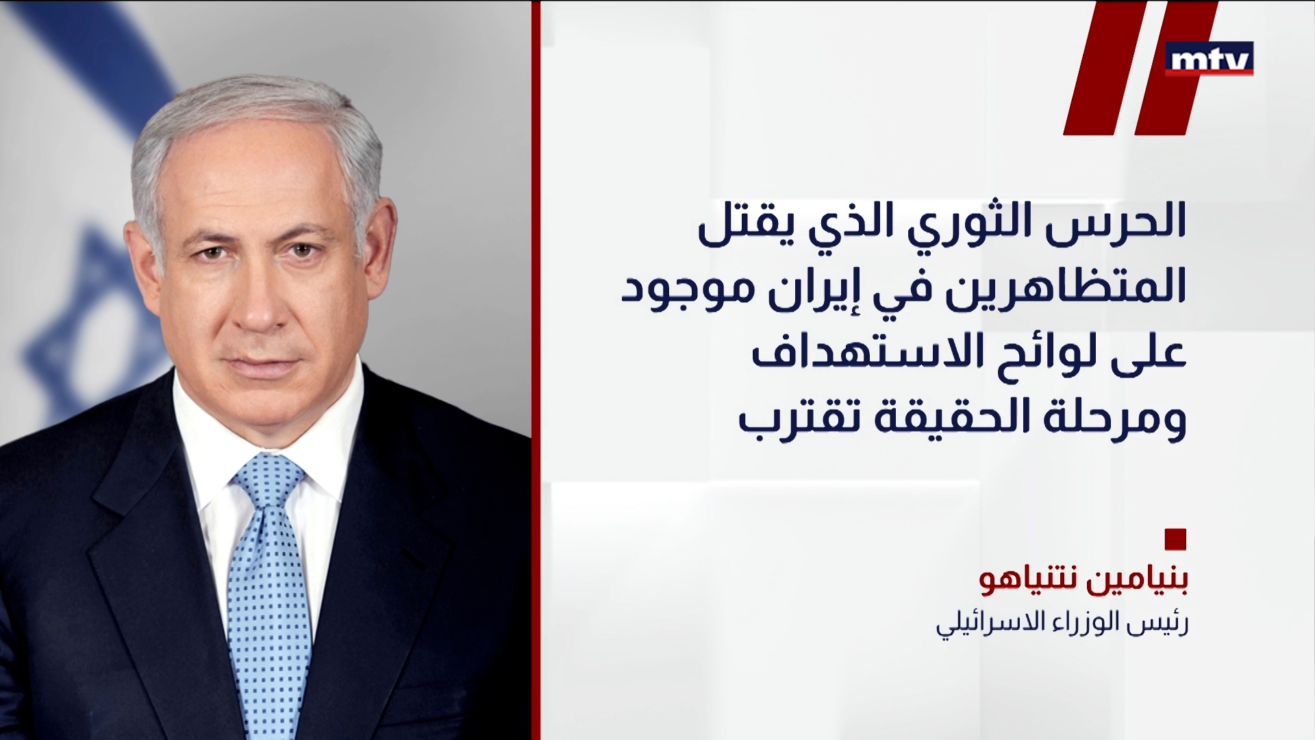 رئيس الوزراء الاسرائيلي