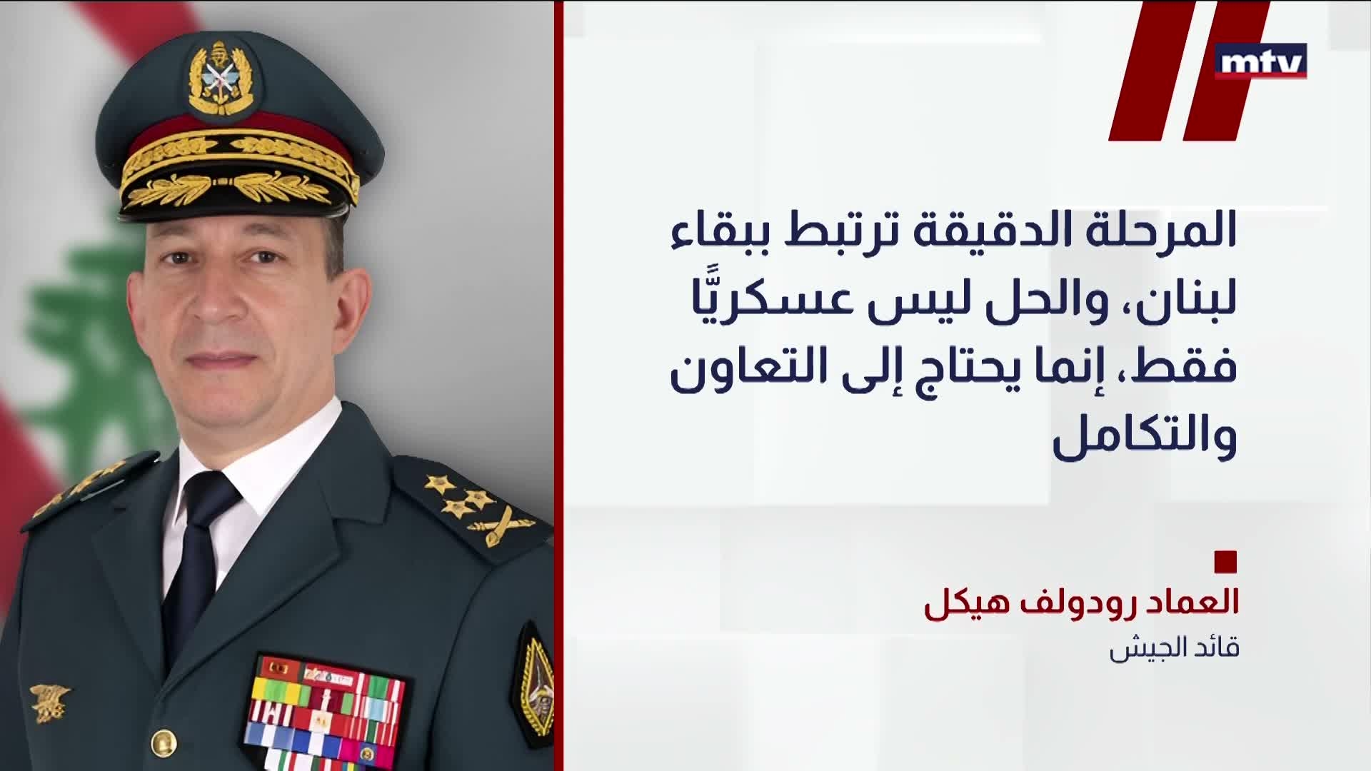 العماد رودولف هيكل