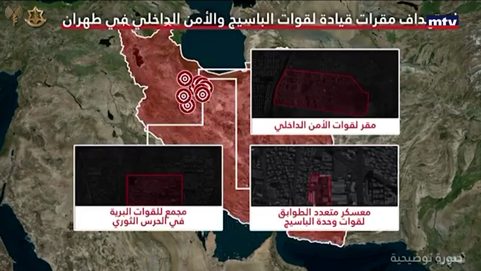 إيران تحت القصف