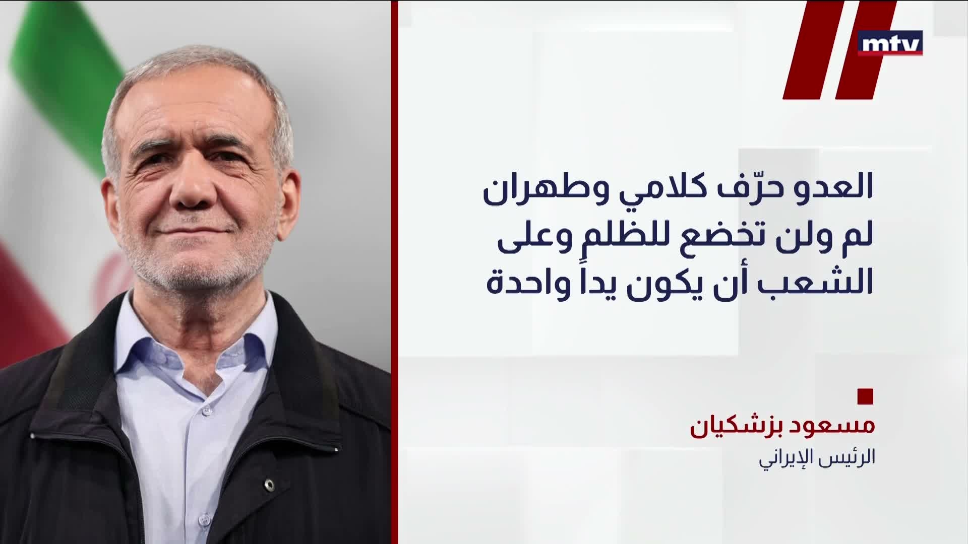 الرئيس الإيراني