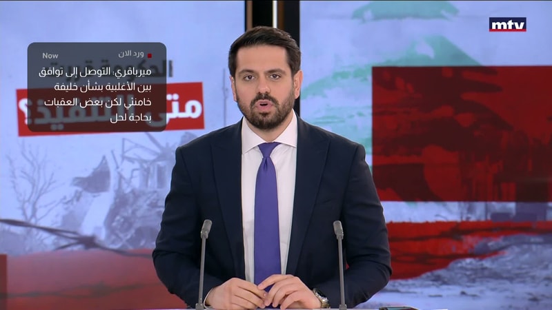 النشرة الكاملة