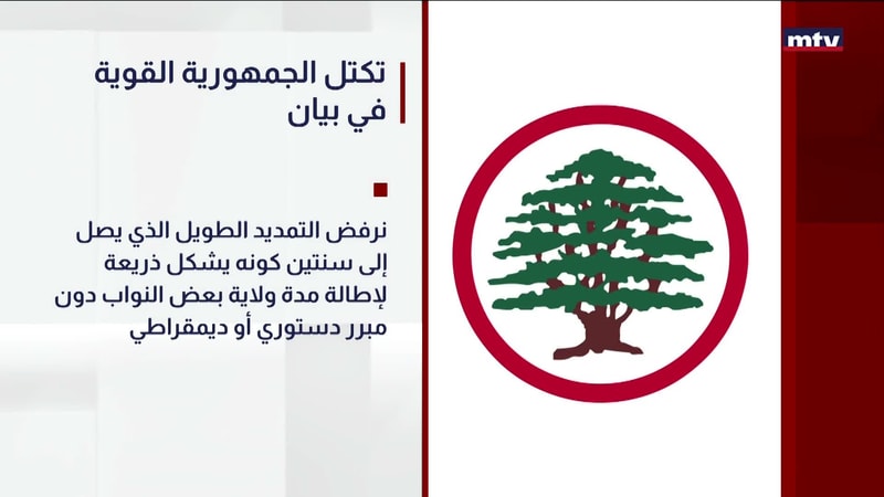 النشرة الكاملة