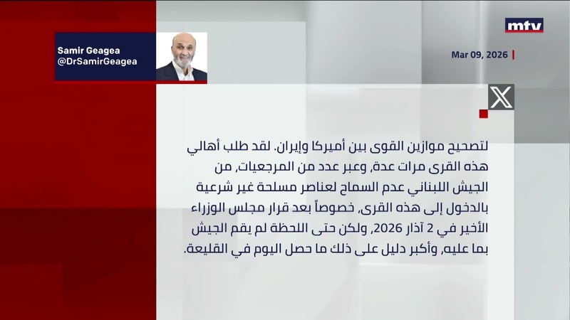 النشرة الكاملة