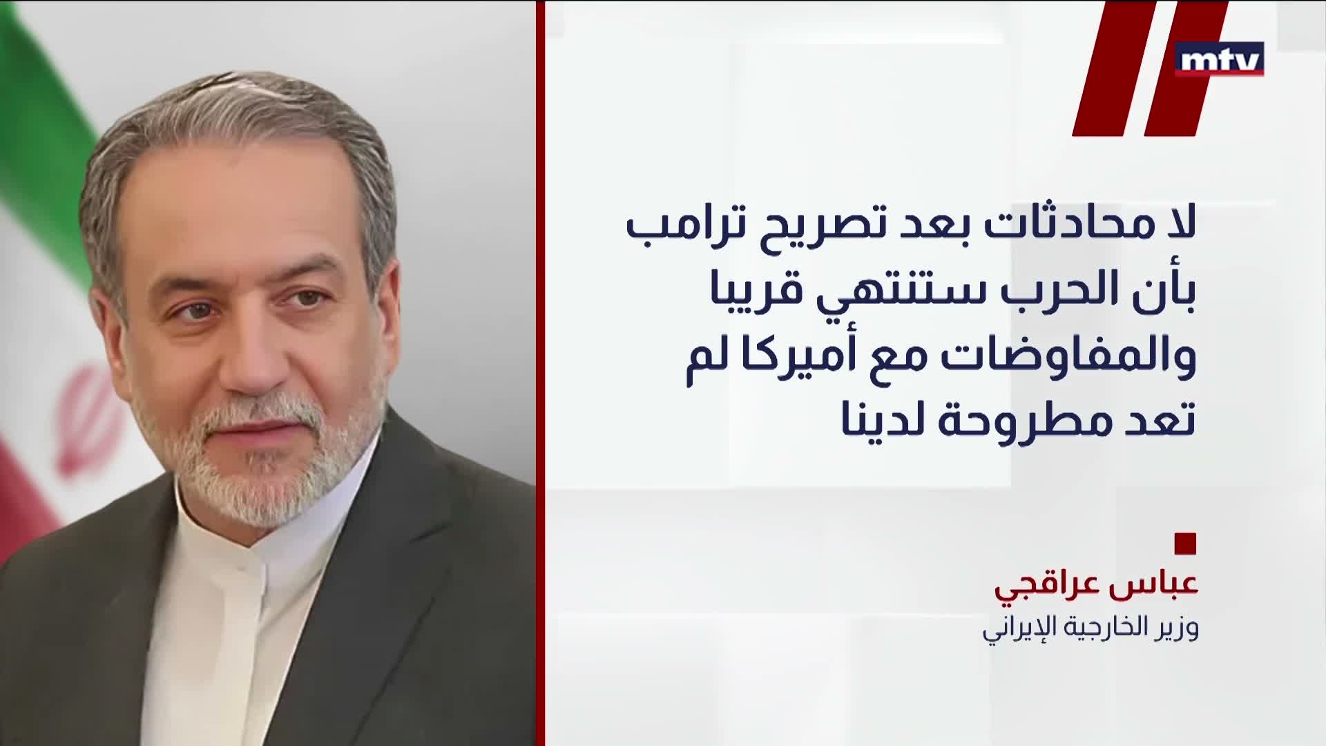 عراقجي: مستعدون لمواصلة الهجمات الصاروخية