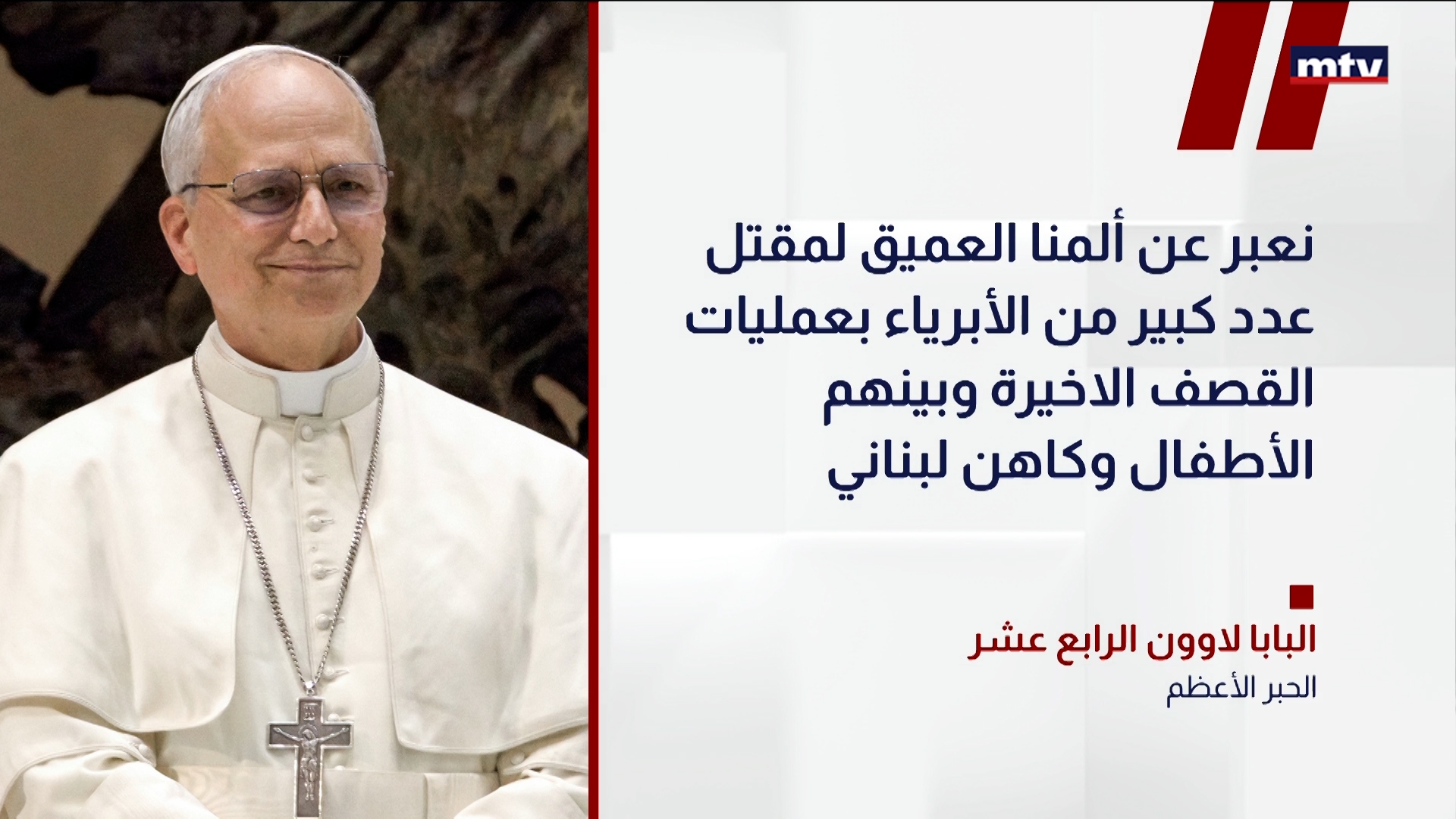 البابا لاوون الرابع عشر