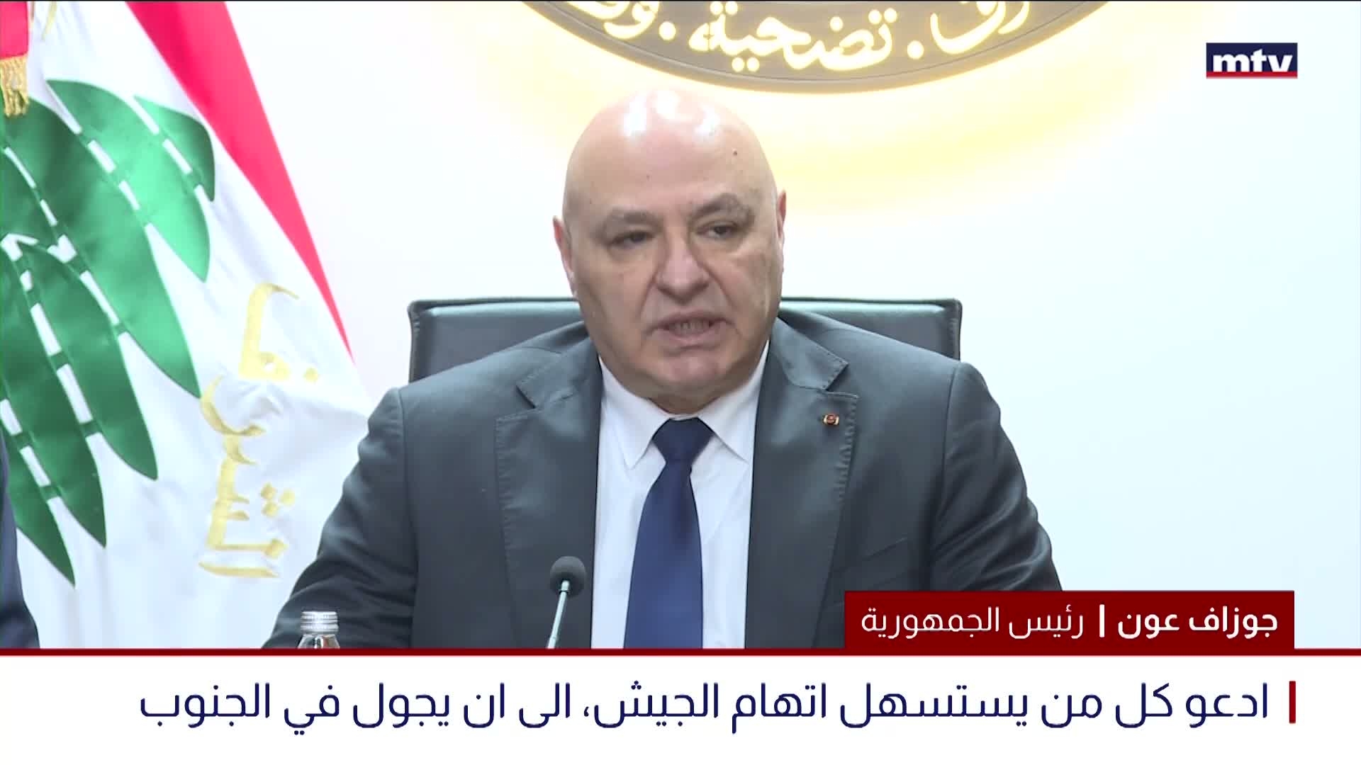 الرئيس عون زار منسى وهيكل في اليرزة