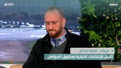 Dr. Michel Nehme, Attorney at Law - Postponing Parliamentary Elections and Citizens' Rights