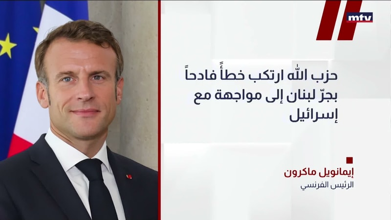 النشرة الكاملة