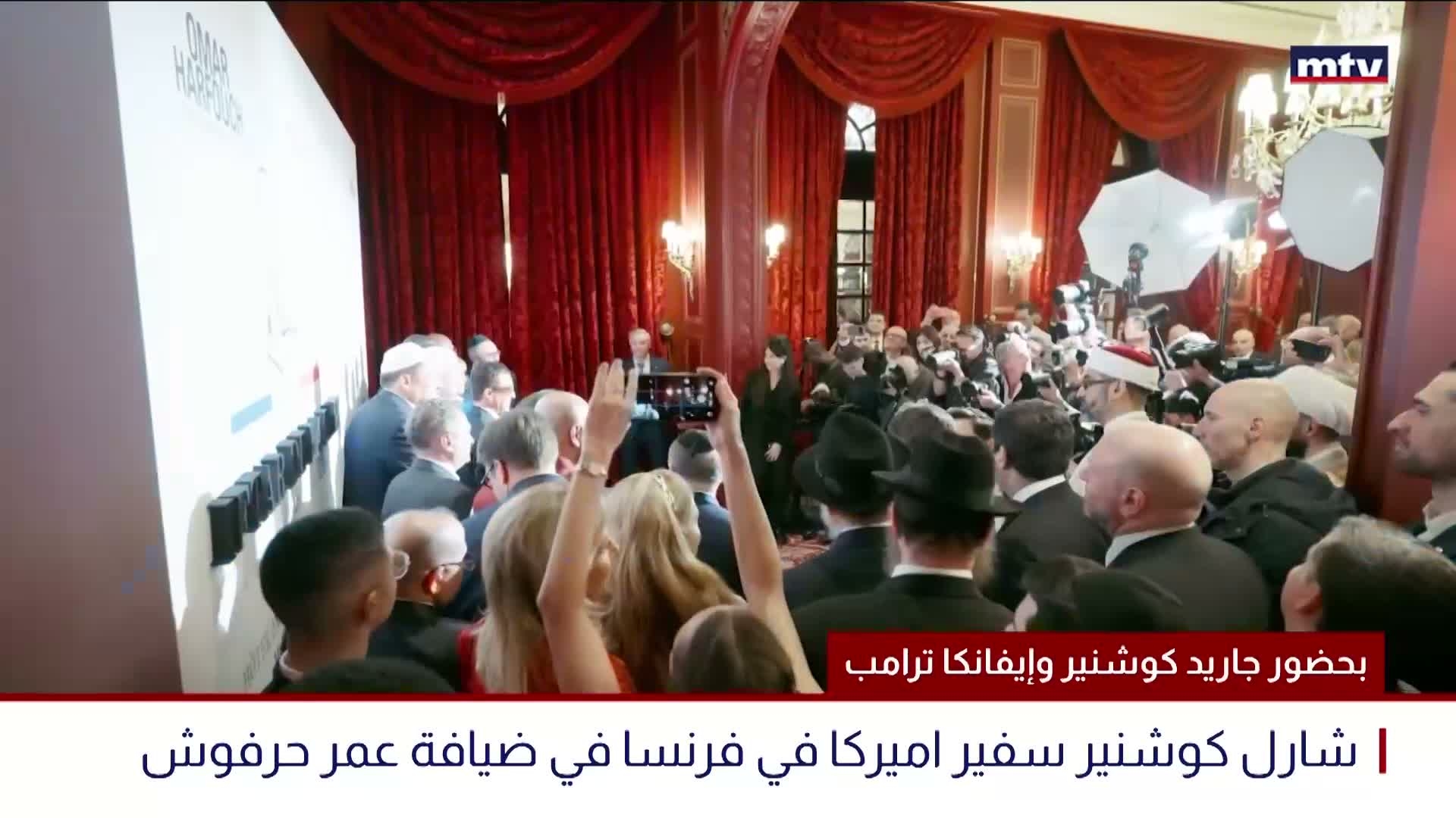 بحضور جاريد كوشنير وإيفانكا ترامب