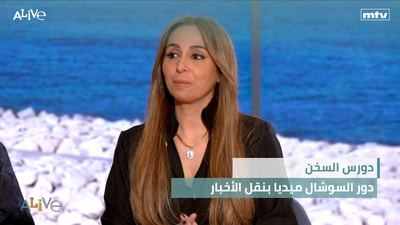 Dors Al-Sakhn - The role of social media in disseminating news