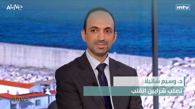 Dr. Wassim Chatila - Coronary Artery Disease