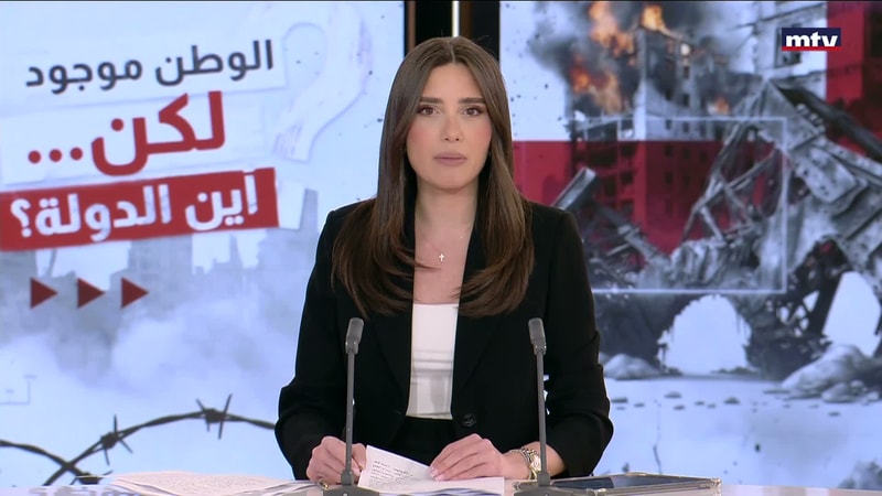 النشرة الكاملة