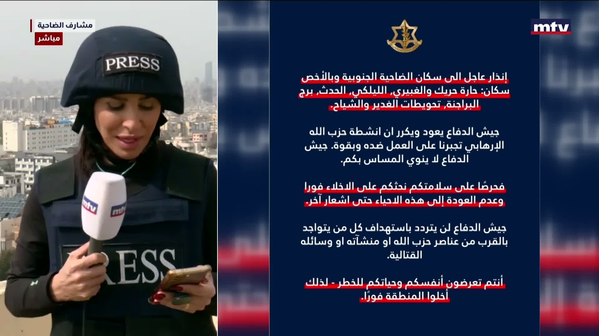 استهدافات اسرائيلية بين الجنوب والبقاع والضاحية