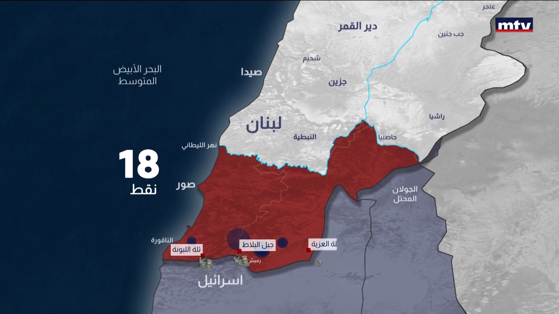 اسرائيل تتمركز في مواقع جديدة جنوب الليطاني