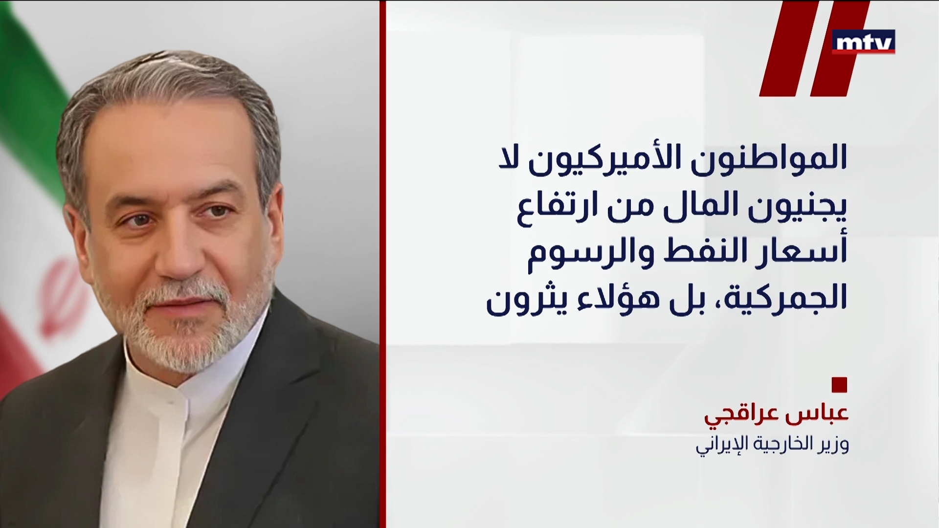 عراقجي: تم رفض اقتراحنا لضمان عدم وجود أسلحة نووية