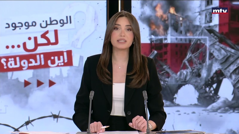 النشرة الكاملة