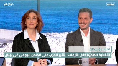 Marc Bou Zeidan - Healthy Eating During Crises - The Impact of War on the Daily Plate in Lebanon
