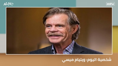 Person of the Day: William Macy