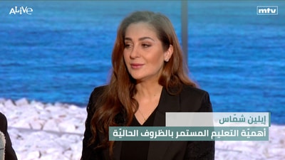Helene Chammas - The Importance of Continuing Education in Current Circumstances