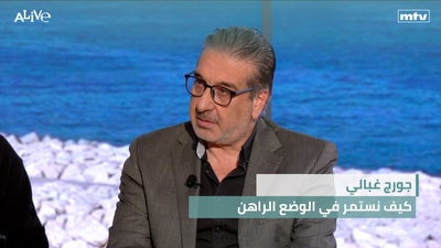 George Ghabali - How do we continue with the status quo?