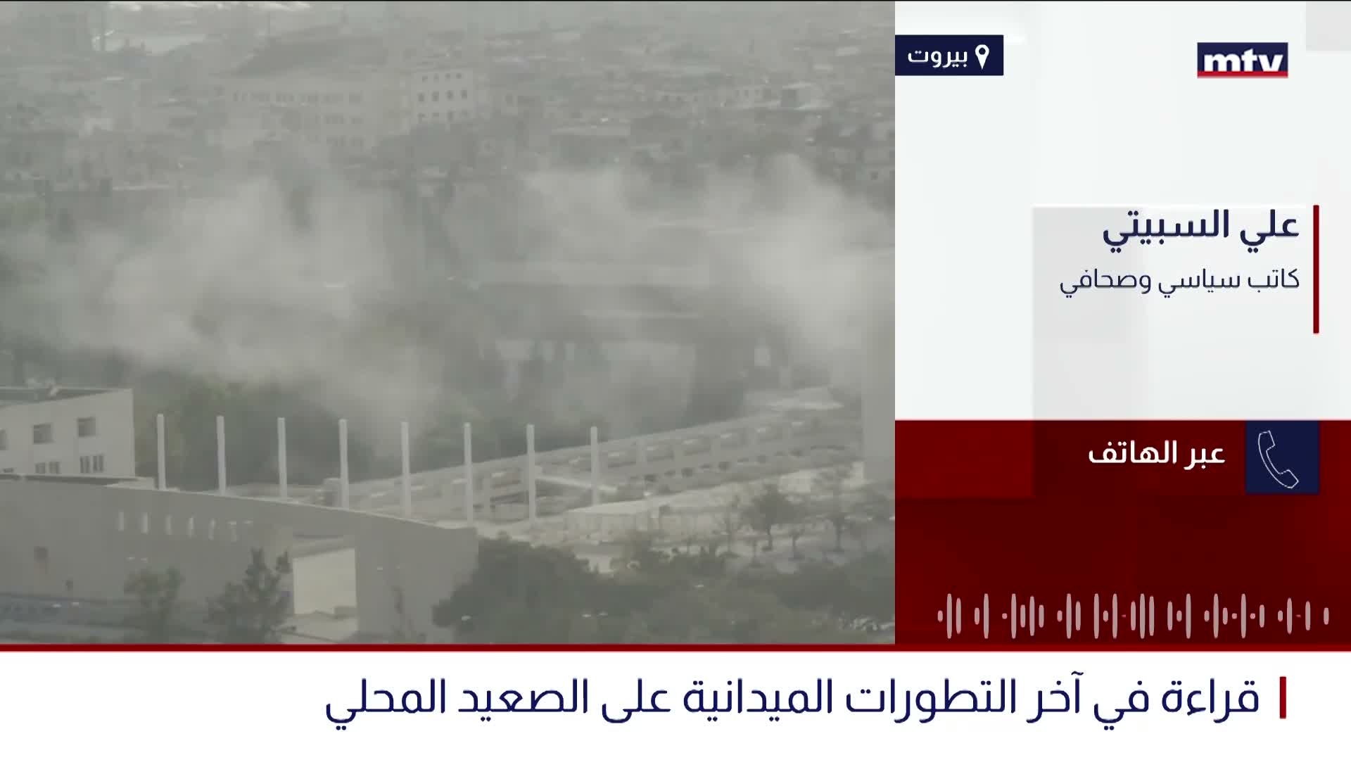 قراءة في آخر التطورات الميدانية على الصعيد المحلي